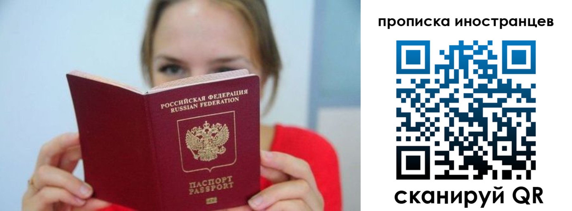 прописка для работы в Козьмодемьянске