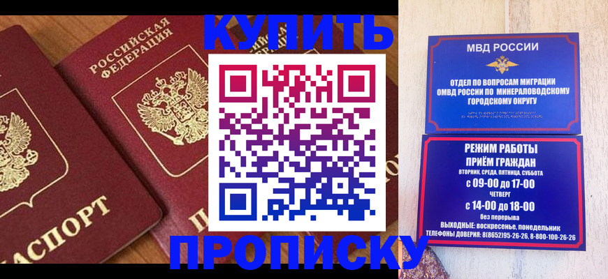 временная регистрация купить в Козьмодемьянске
