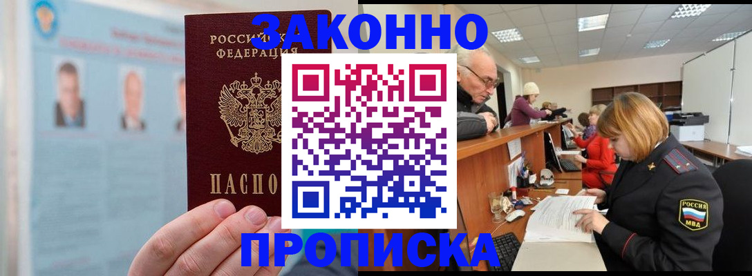 временная регистрация для всех в Козьмодемьянске