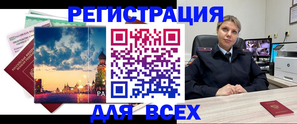 прописка 2025 в Козьмодемьянске