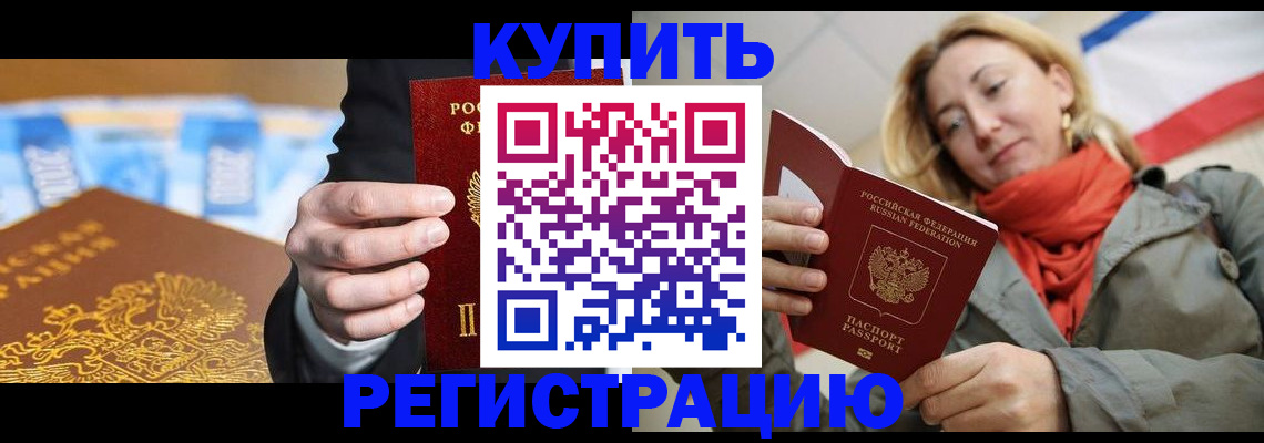 временная регистрация в квартире в Козьмодемьянске