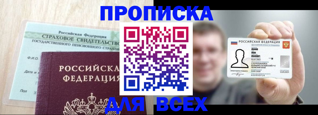 прописка регистрация в Козьмодемьянске