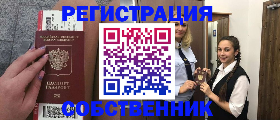 временная регистрация поиск в Козьмодемьянске