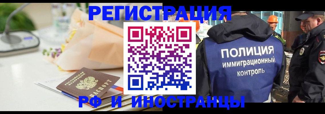 прописка гарантия в Козьмодемьянске