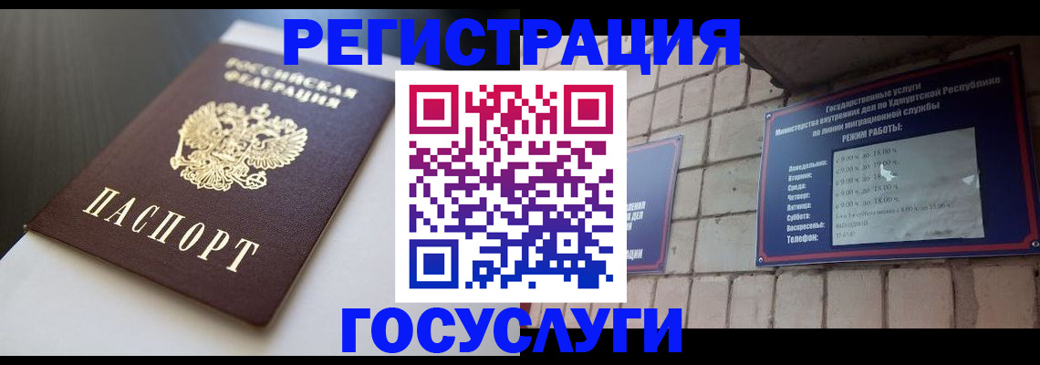 временная регистрация для школы в Козьмодемьянске