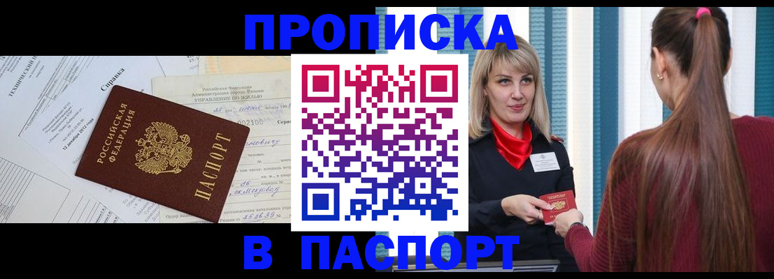 временная регистрация в Козьмодемьянске