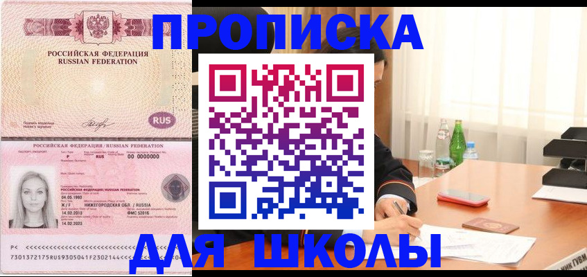 прописка для кредита в Козьмодемьянске