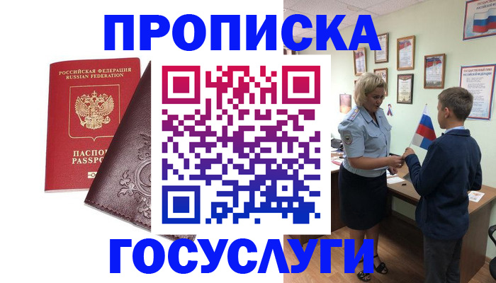 временная регистрация в Козьмодемьянске
