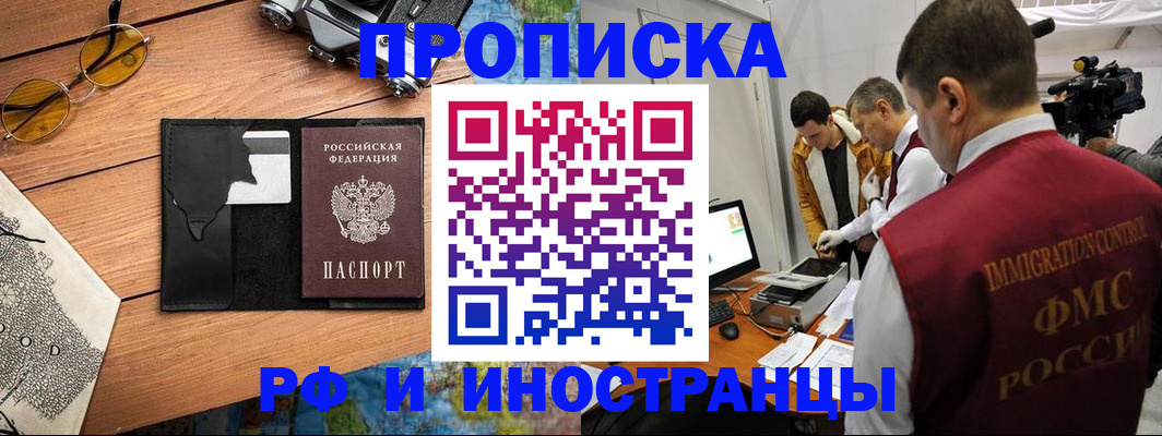 прописка поиск в Козьмодемьянске