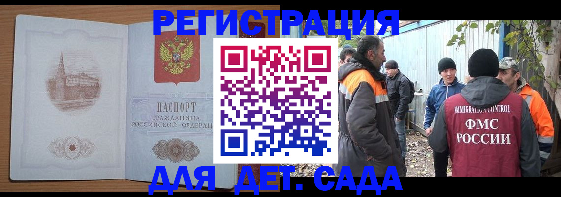 прописка ребенка в Козьмодемьянске